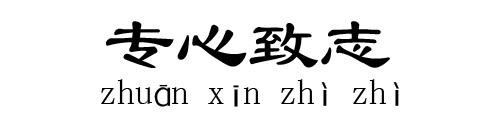 健身的注意事项(实用)