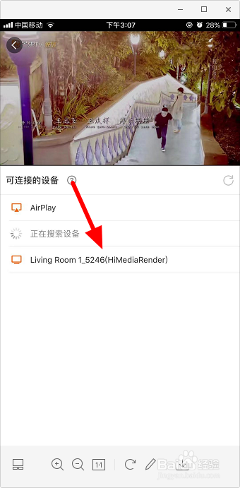 芒果TV怎么投屏到电视 芒果TV投屏怎么使用