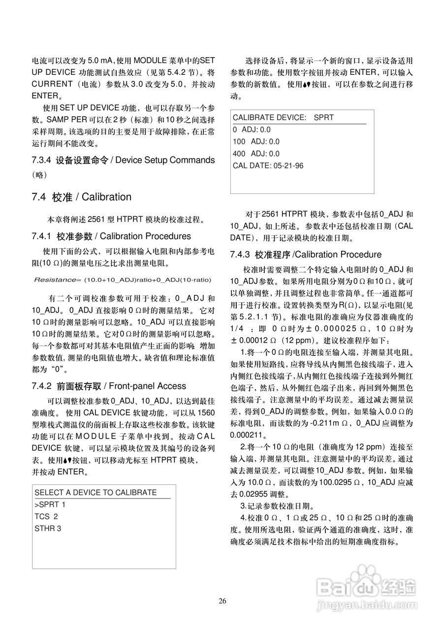 福禄克1560 堆栈式测温仪用户手册:[4]