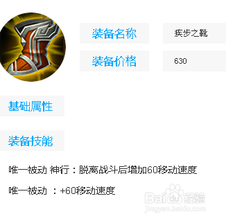王者荣耀战神:齐天大圣孙悟空如何出装