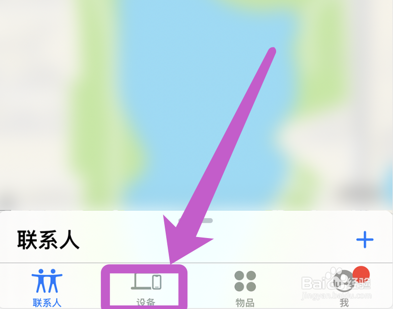 苹果手机如何查找其他设备