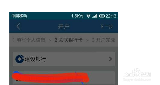 如何开户和购买基金