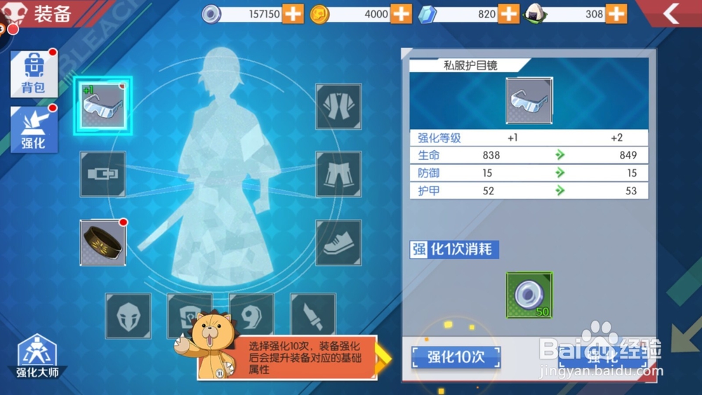 境界魂之觉醒:死神如何强化装备