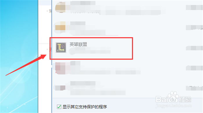 电脑玩lol卡顿怎么解决