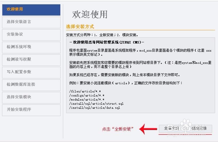 杰奇cms自动推送链接插件使用方式