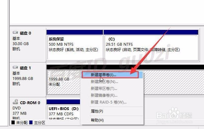 WIN10,如何对2TB以上硬盘GPT分区怎么注意操作