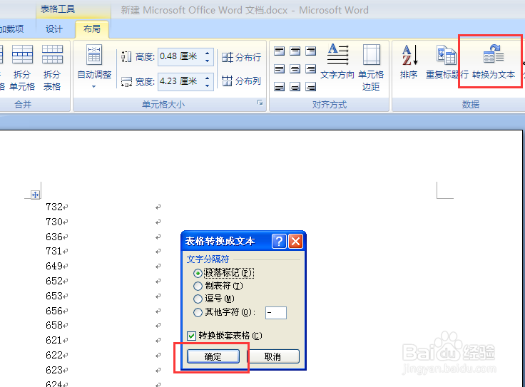 将excel表中一竖列数据合并到一行并用逗号隔开