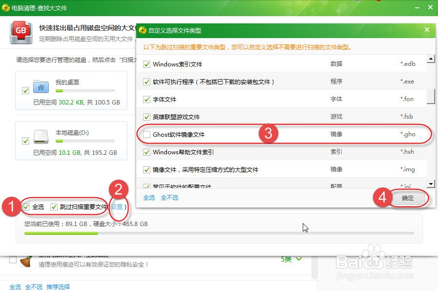如何快速查找电脑内的大文件