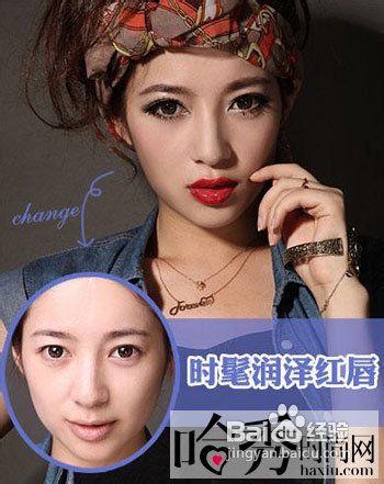 复古红唇妆的画法步骤