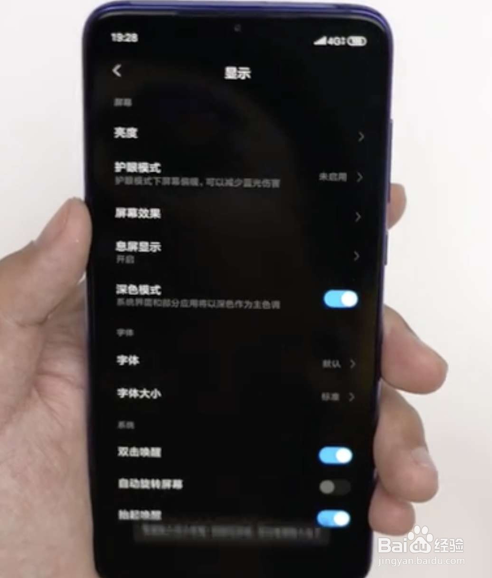 小米9深色模式怎么开