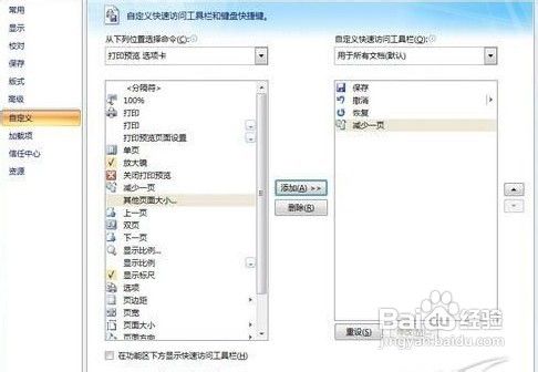 word文档打印要点