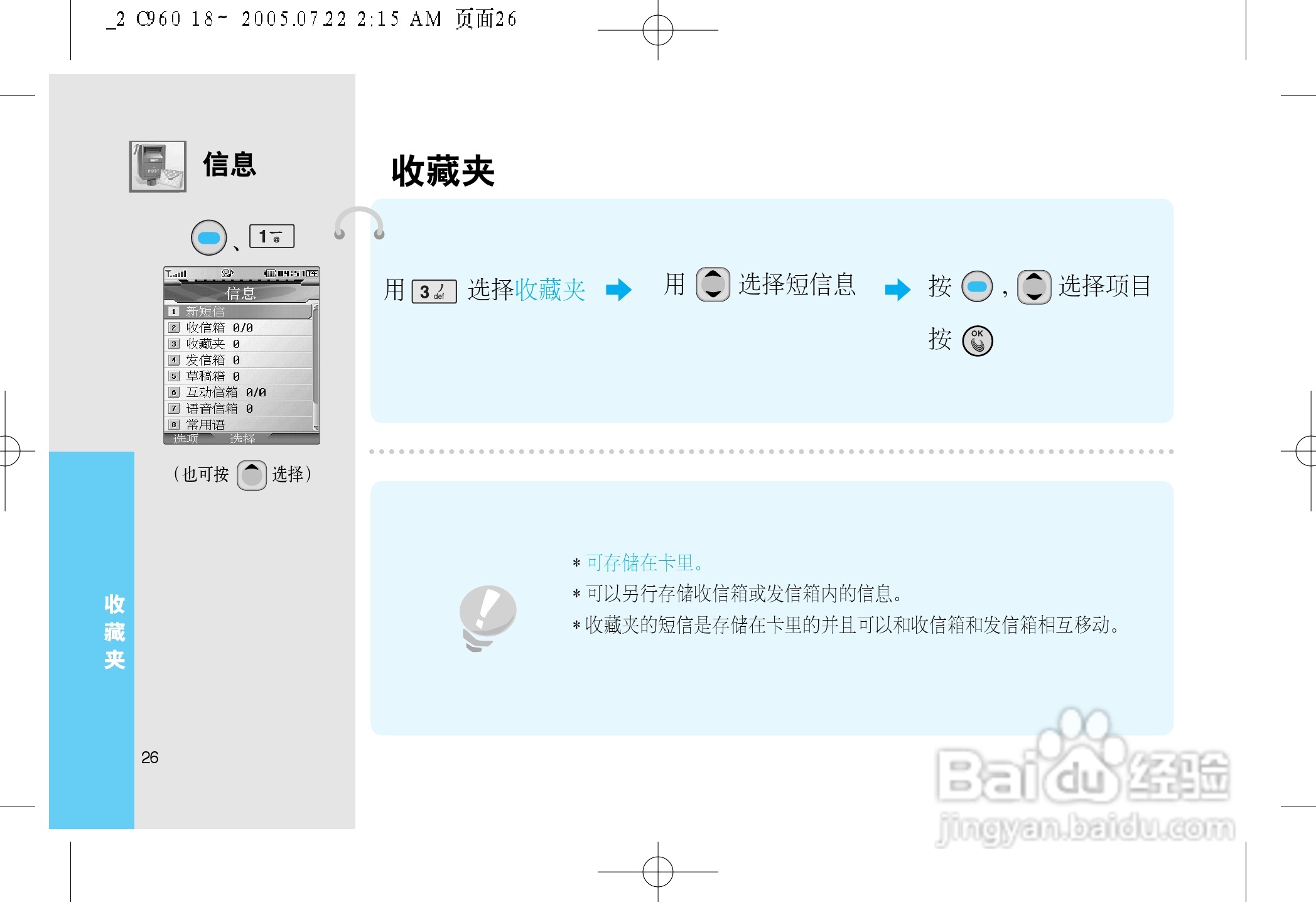 乐金手机LGC960型使用说明书:[3]