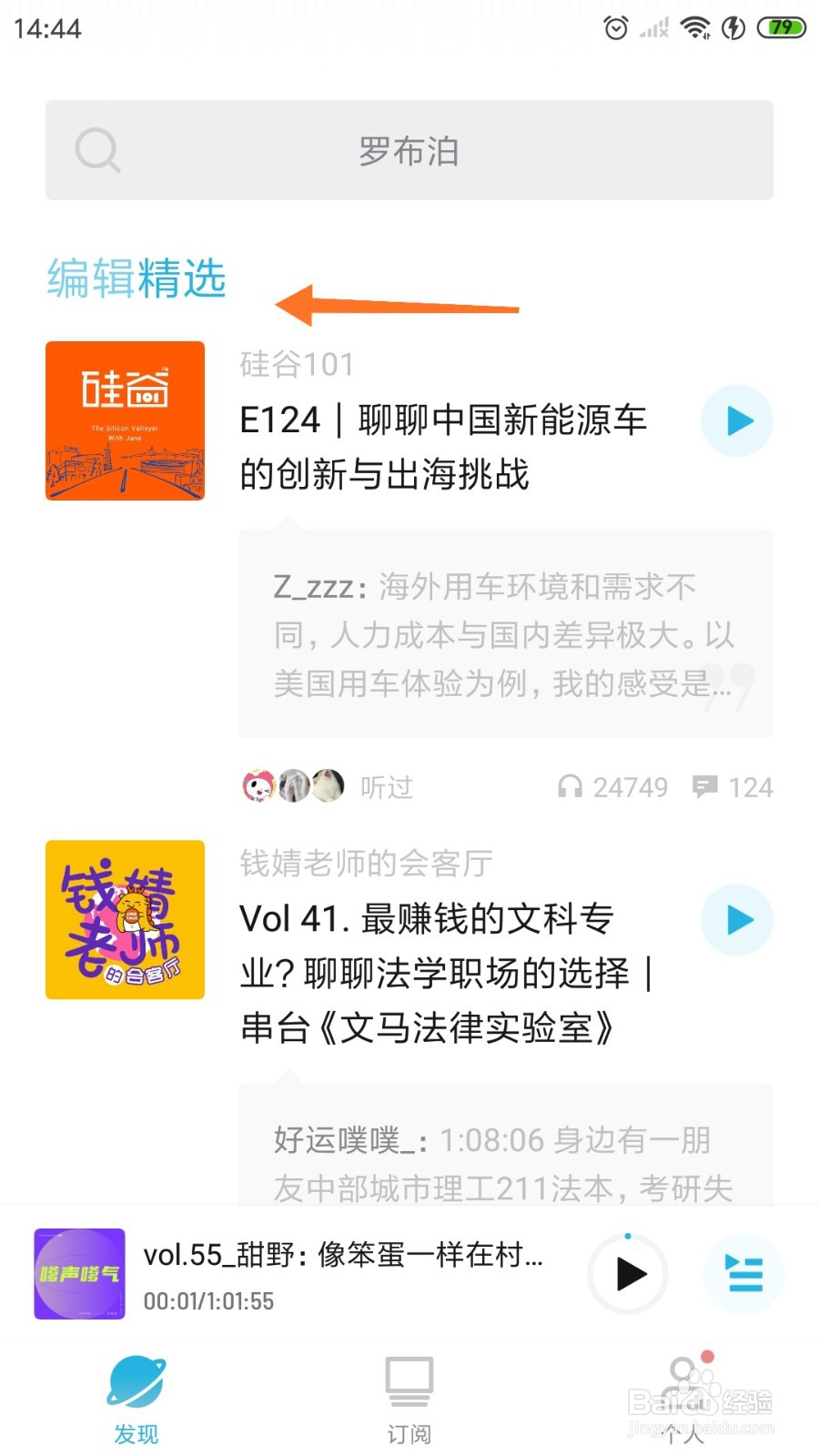 小宇宙中怎么查看读博的真相