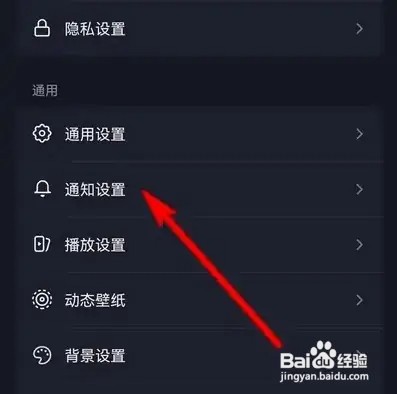 抖音订单通知消息怎么关闭？
