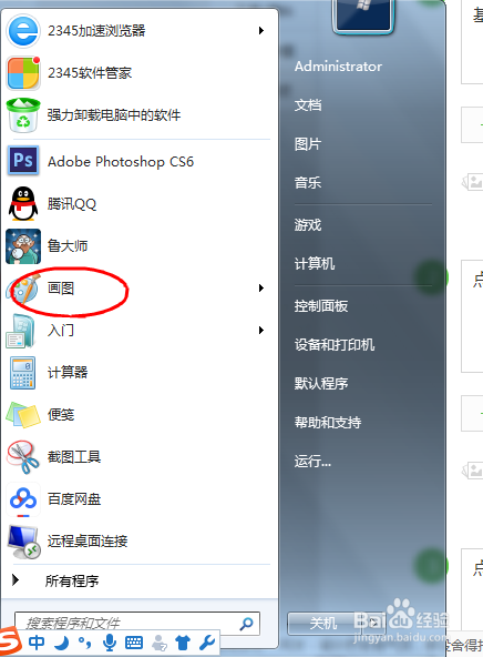 无需软件就能够修改照片的大小的方法