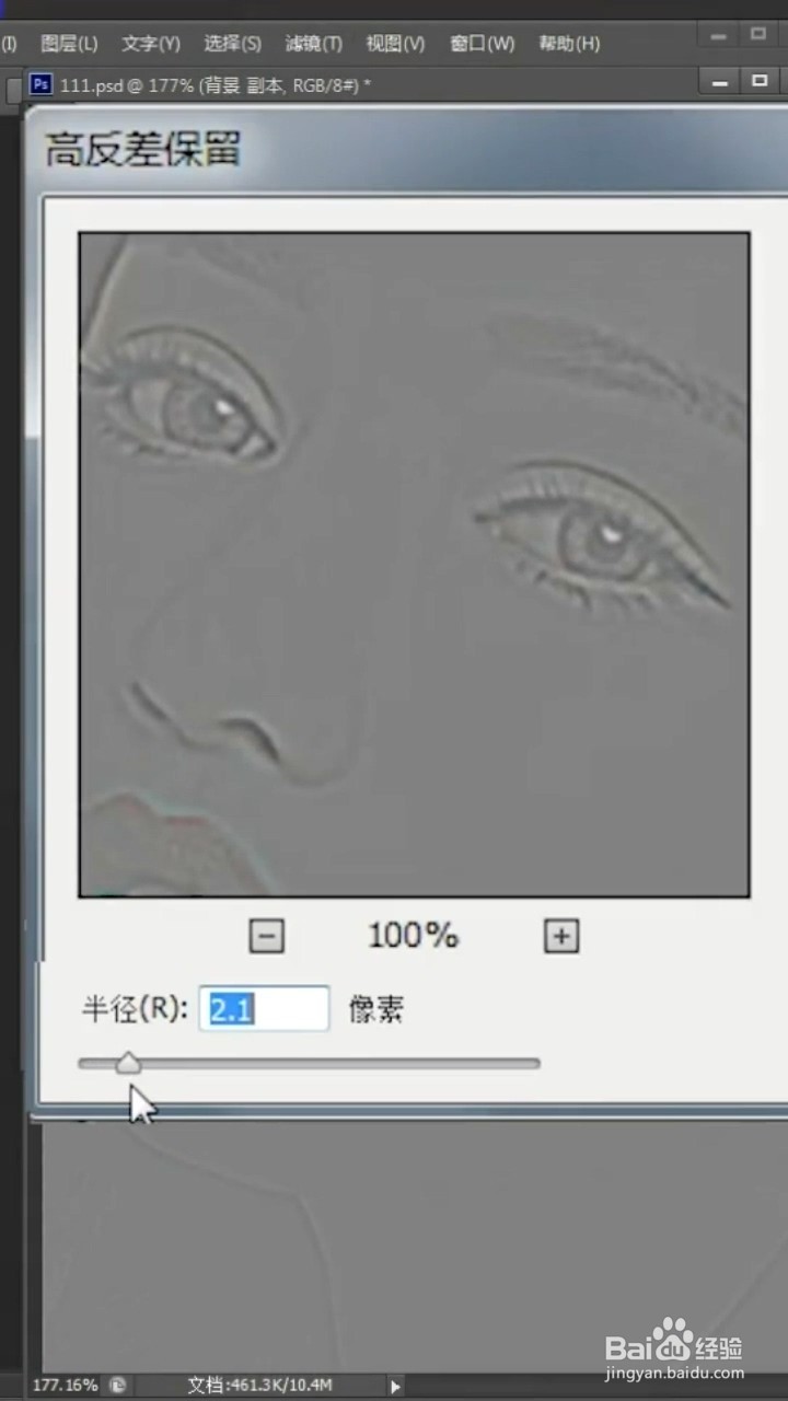 ps照片模糊变清晰