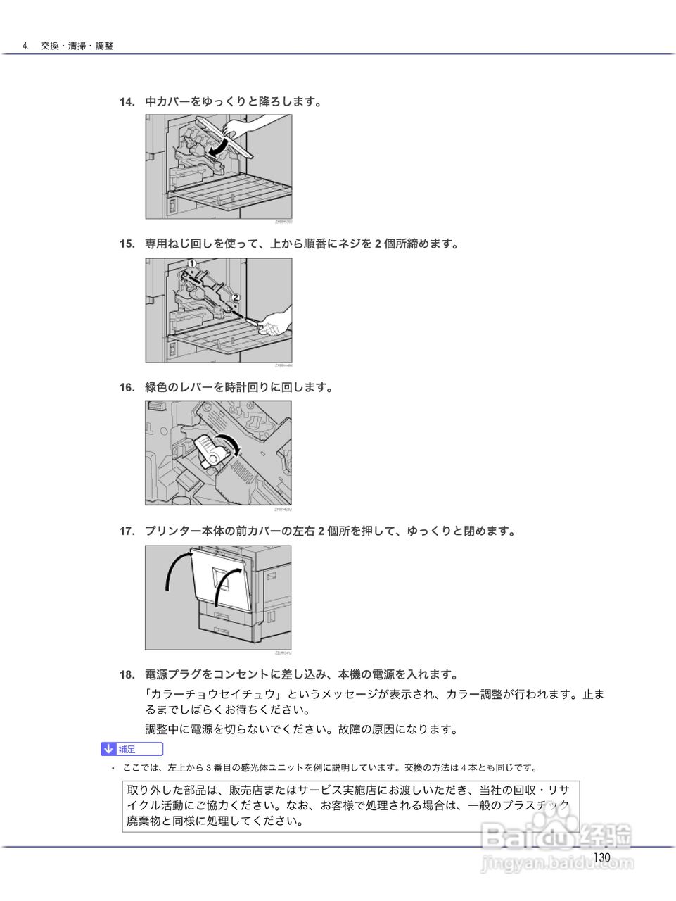 IPSiO CX9000/CX7500激光打印机使用说明书:[13]
