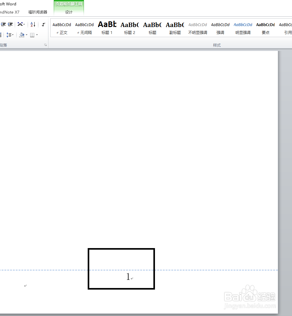 Word2010如何插入页码