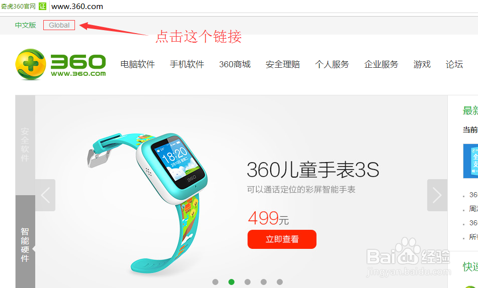 如何下载安装360国际版(360totalsecurity)