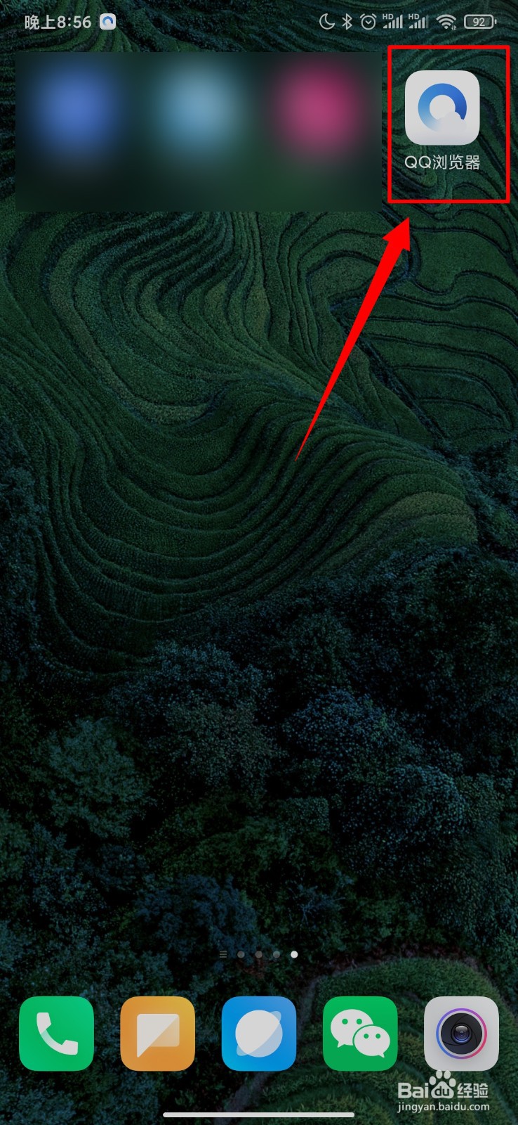 QQ浏览器怎么开启默认模式