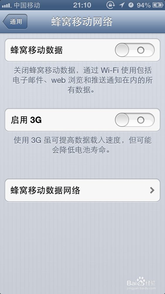 iphone：[4]iphone5的省电方法