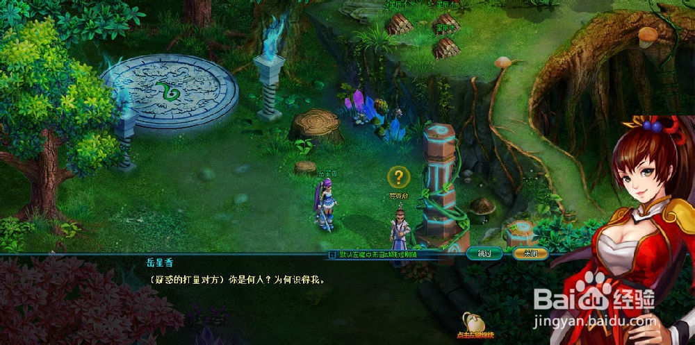 天珠变天珠星阵攻略