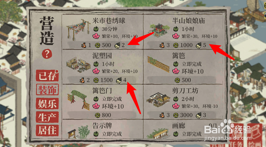 江南百景图竹笋的作用