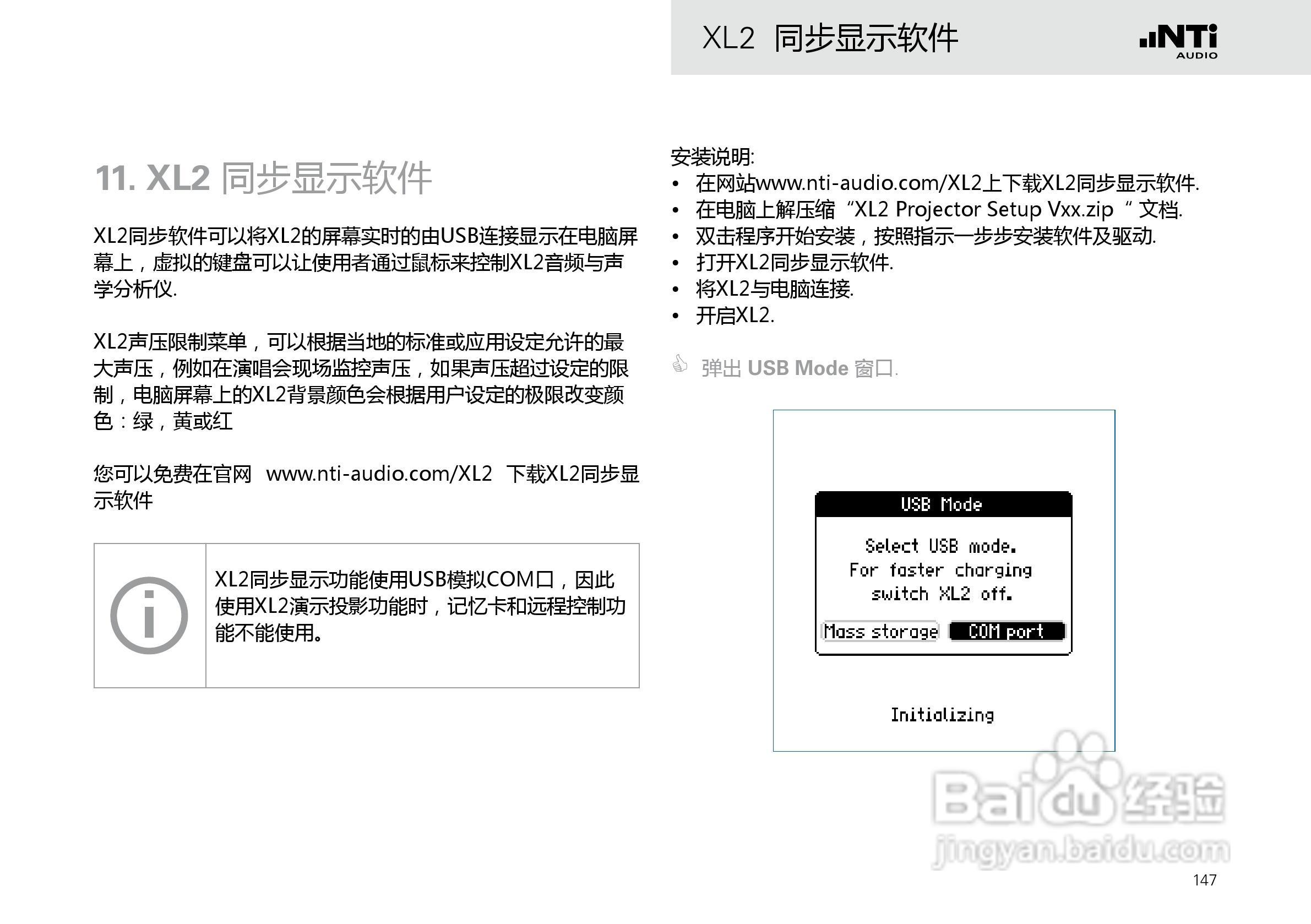 NTI AUDIO XL2手持便携式音频分析仪操作手册:[15]