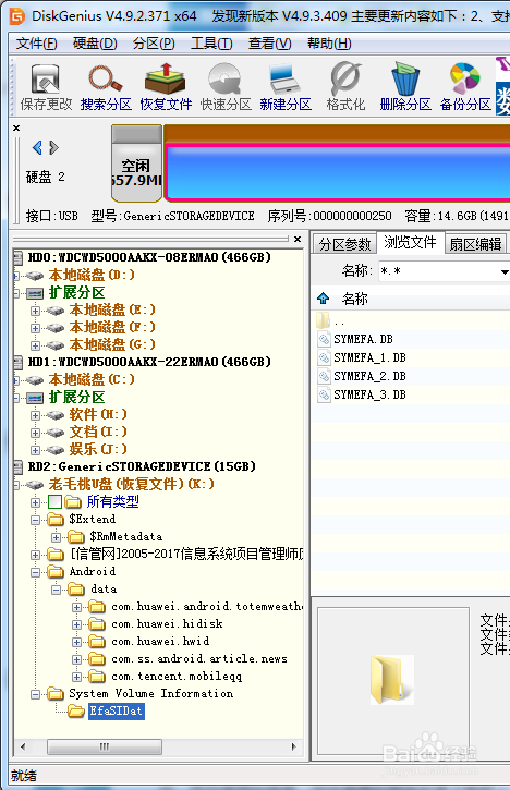 U盘误删文件怎么恢复