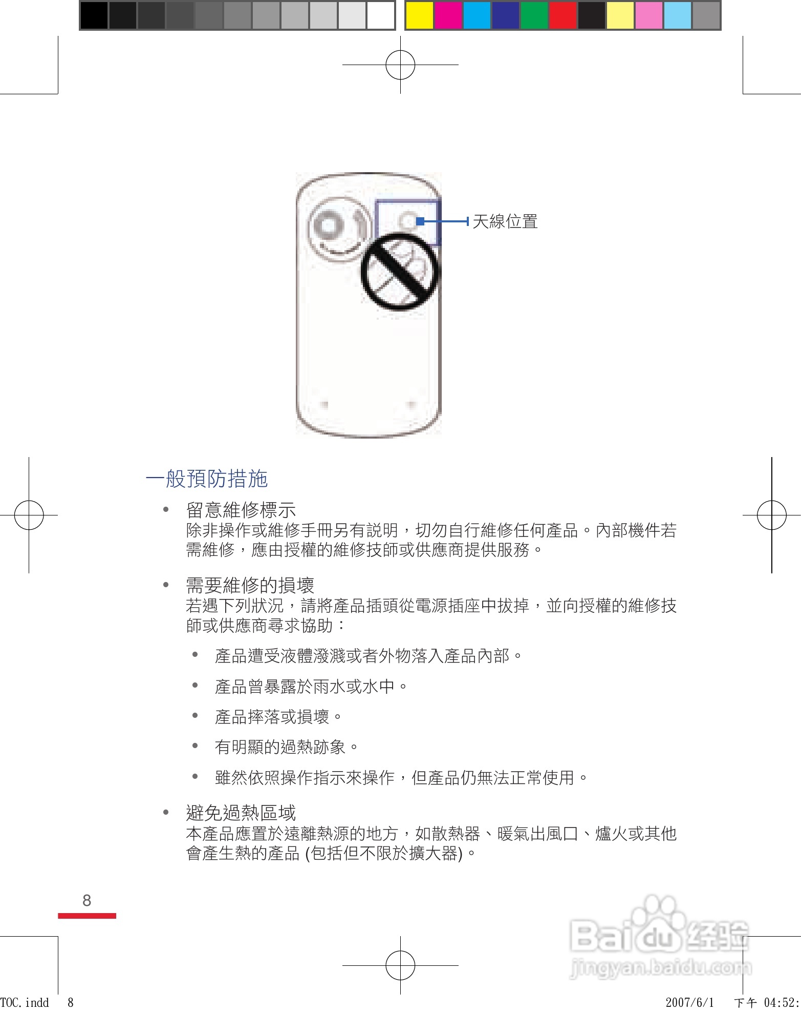 HTC手机P3600i型使用说明书:[1]
