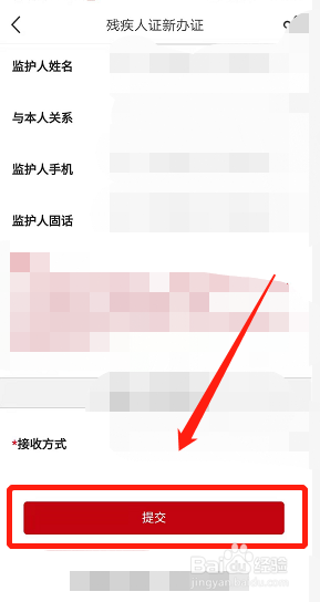 残疾人证新办证怎么办理