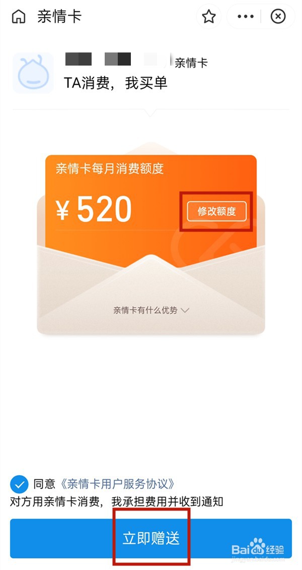 支付宝怎么赠送好友亲情卡