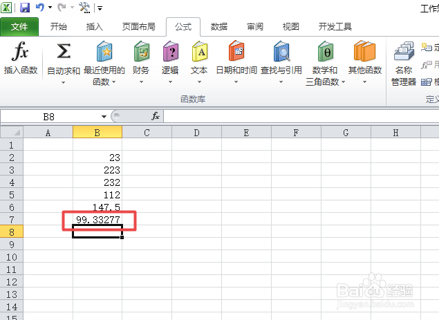 excel如何均值、标准差、中位数
