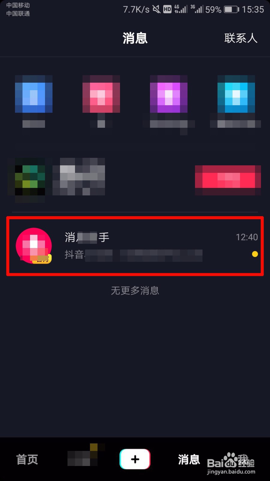 怎么关注抖音小助手,抖音小助手怎么用