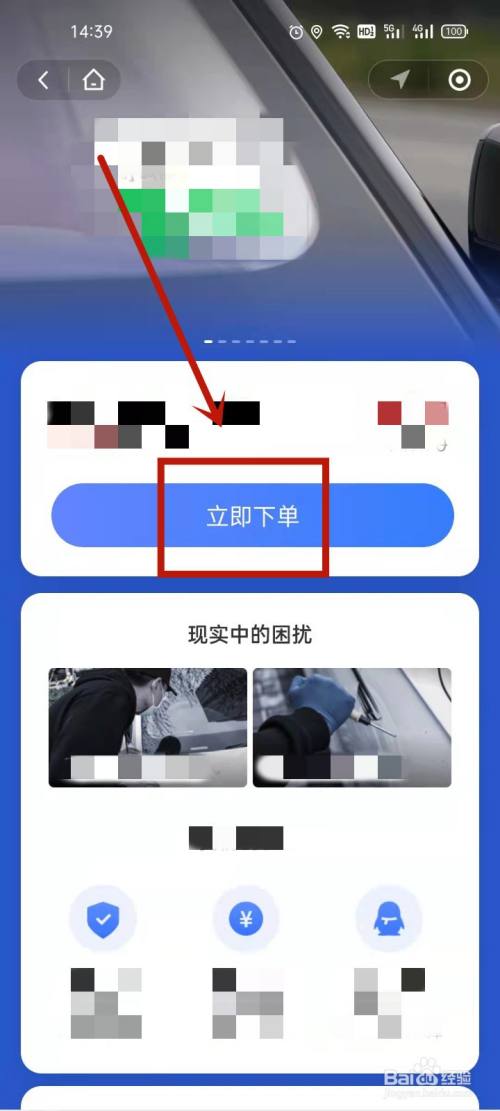 挪车二维码怎么弄