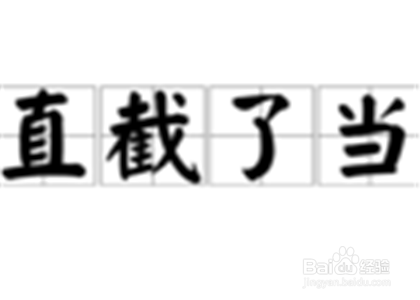 去企业推销技巧