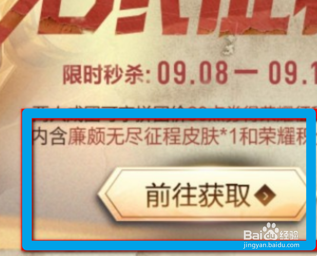 王者荣耀廉颇新皮肤拼团怎么拼？