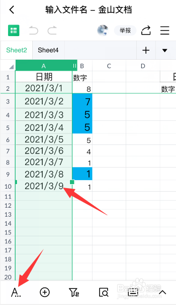金山文档表格怎么调整日期格式
