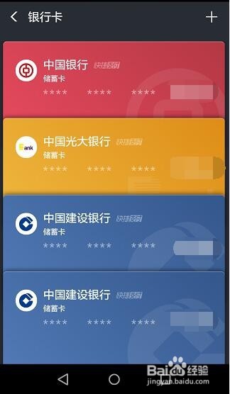 如何删除支付宝绑定的银行卡