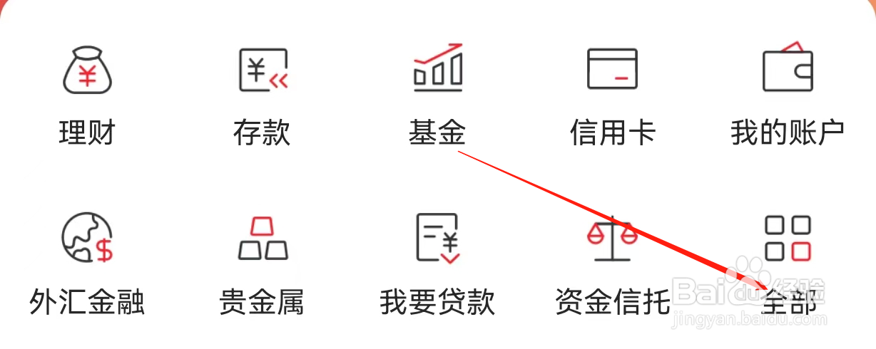 浙商银行如何查看增鑫宝2号