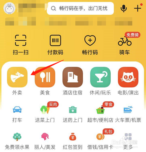美团会员红包用完了怎么办