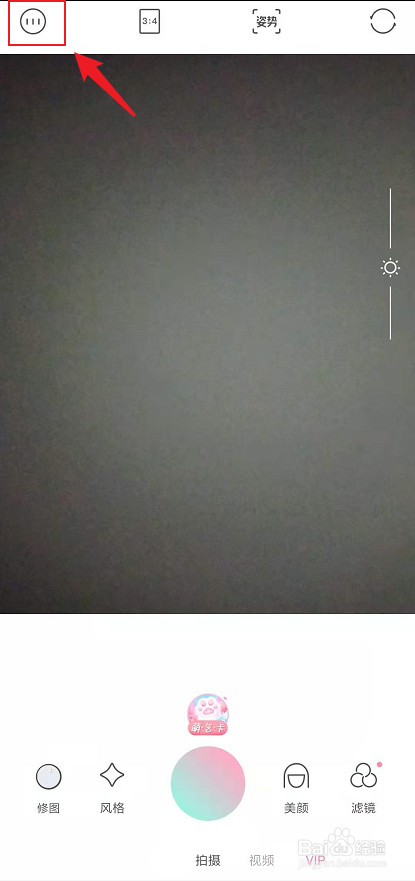 轻颜相机怎么打开九宫格网格