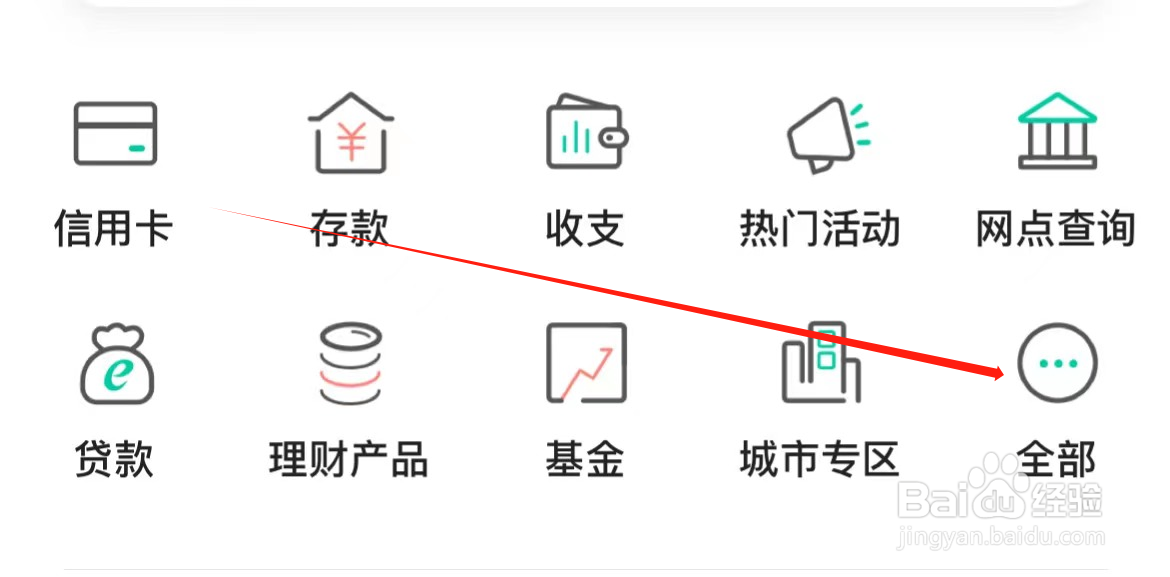 中国农业银行如何查看利息试算