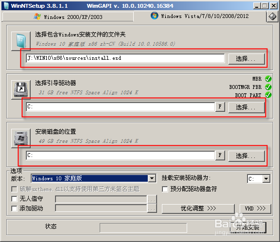 U盘怎么安装系统,怎么安装WIN10系统,系统重装