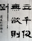 辅导差生用什么方法