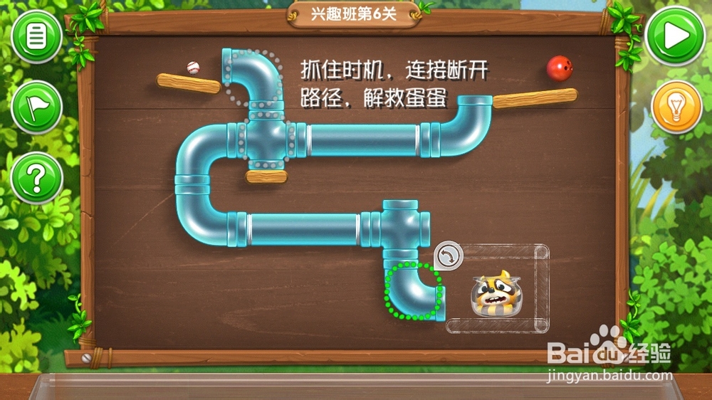 《帮帮熊孩子》游戏攻略：[4]大班兴趣班