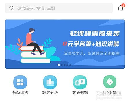 英语读书有声阅读在哪开启