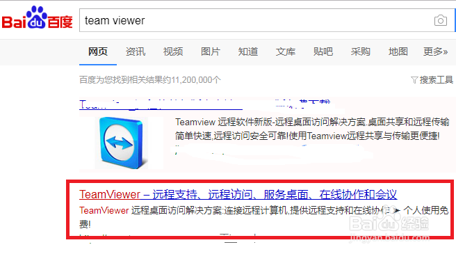 如何远程控制别人的电脑