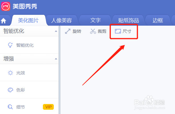 电脑上图片怎么缩小尺寸