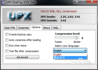 如何汉化UPXShell加壳工具